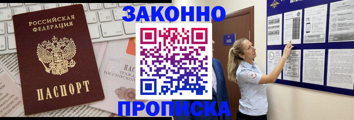 миграционный учет в Нариманове