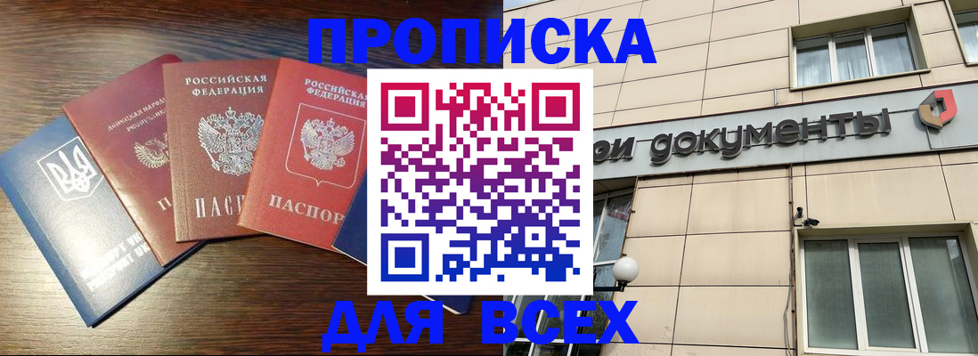 миграционный учет в Нариманове