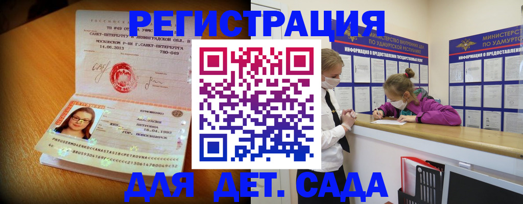 временная регистрация в Нариманове